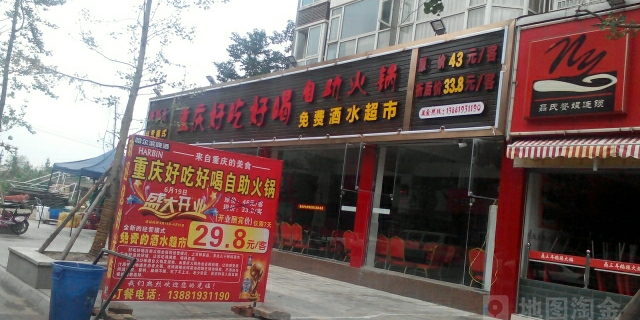 重庆好吃好喝自助火锅鲜切牛肉火锅(银河·春天店)