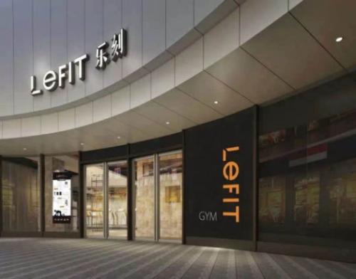乐乐运动健身(东升科技园店)