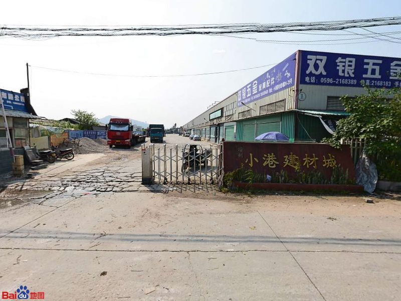 小港建材城