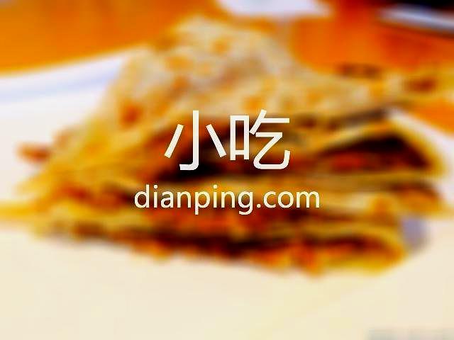吴源记面馆