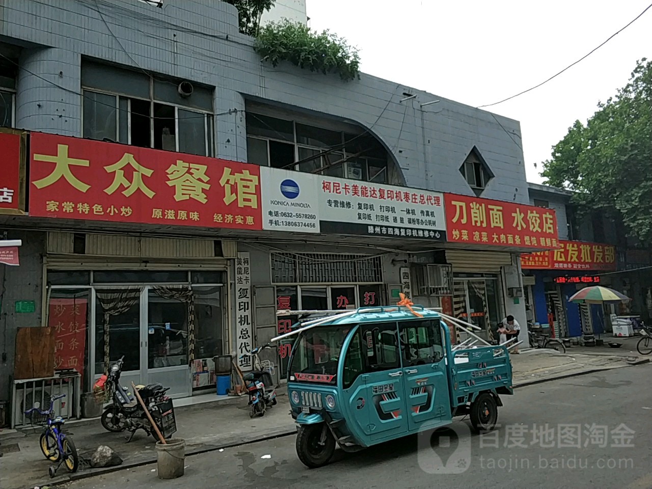 宏发批发部