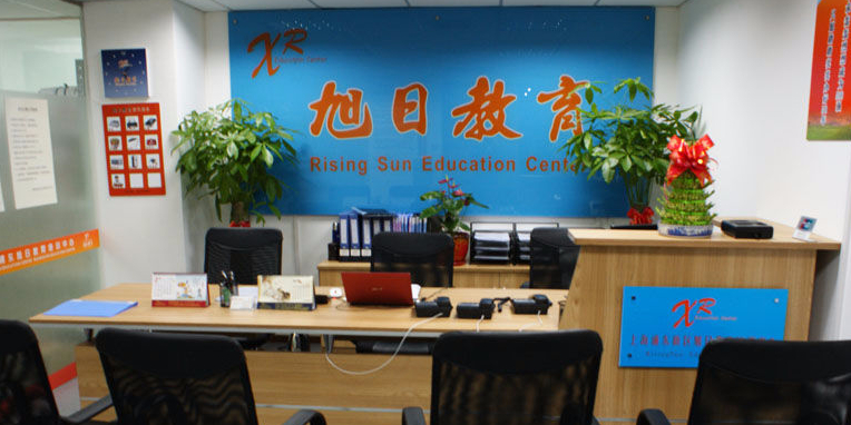 旭日教育(金杨第一商城店)