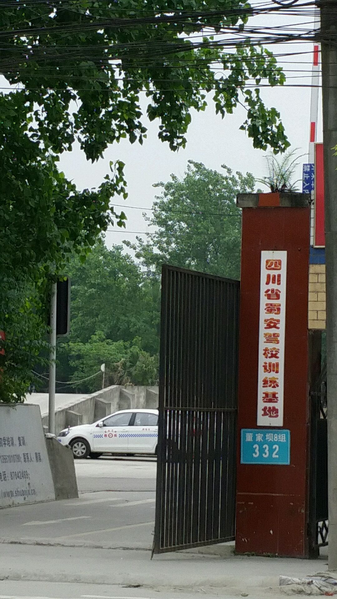 邻水驾校训练基地