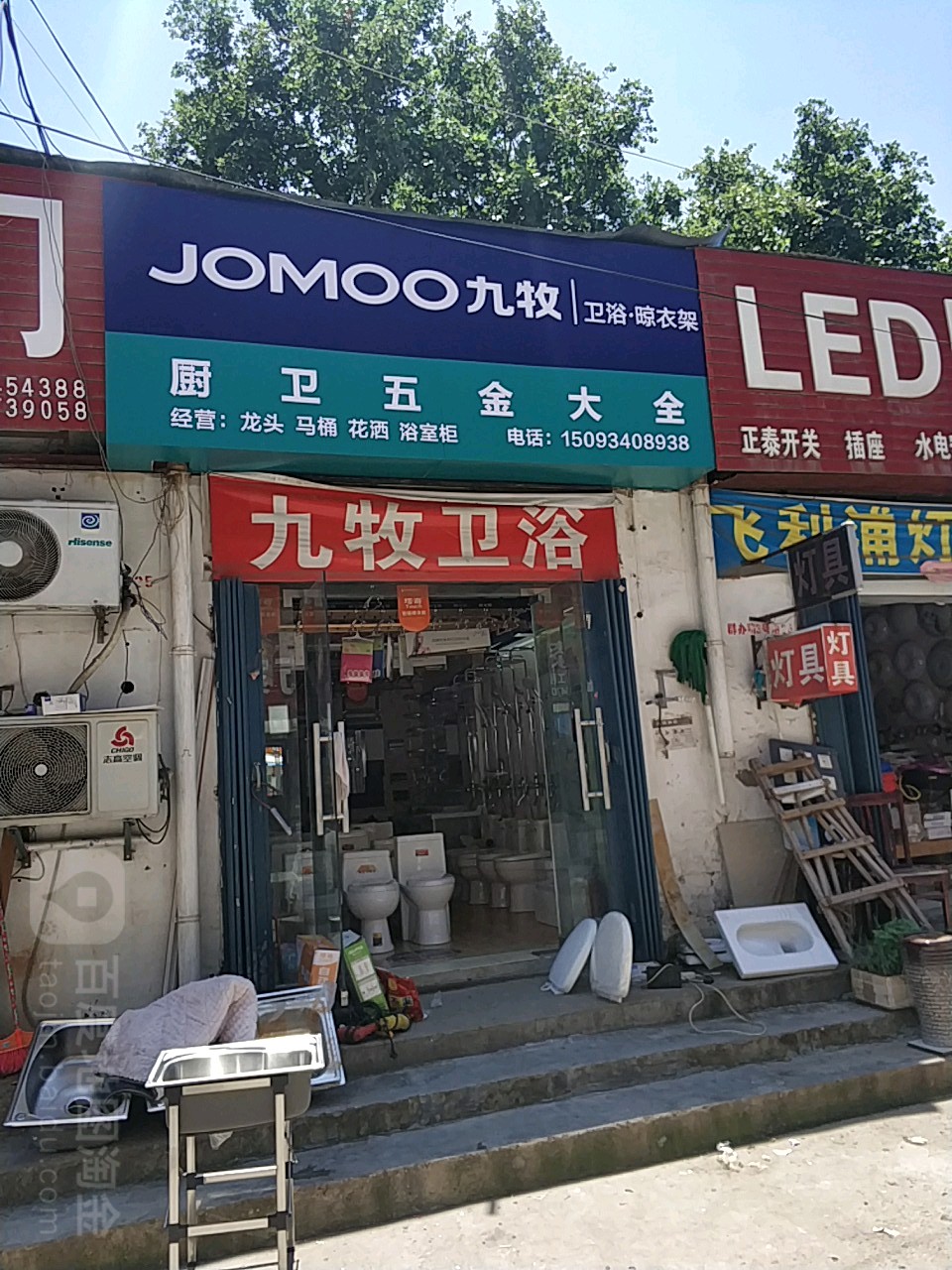 九牧卫浴(群办路店)