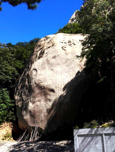 雾灵山风景区-清凉界碑