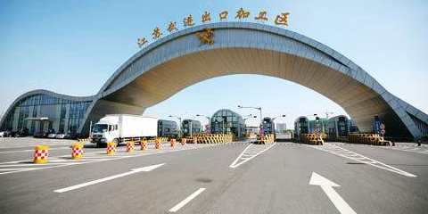 江苏武进出口加工区