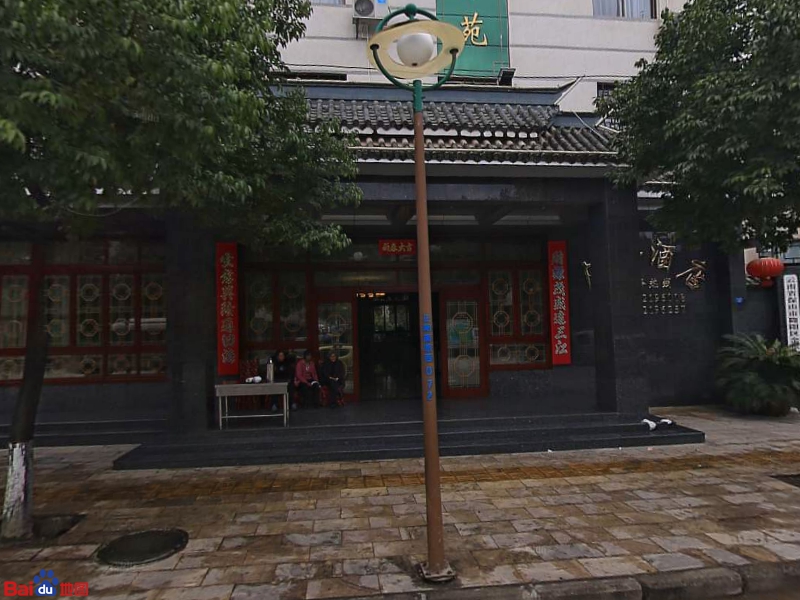 金水风情苑