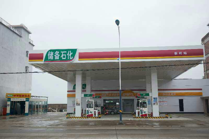 中國國際能源加油站