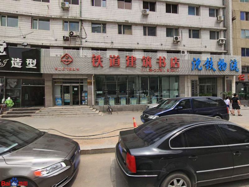 建筑书店(民主路)