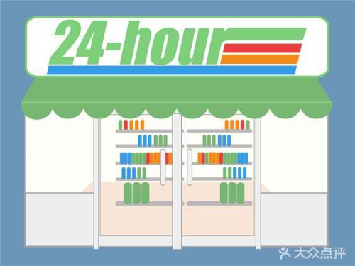 左邻右舍便利店(福元路分店)