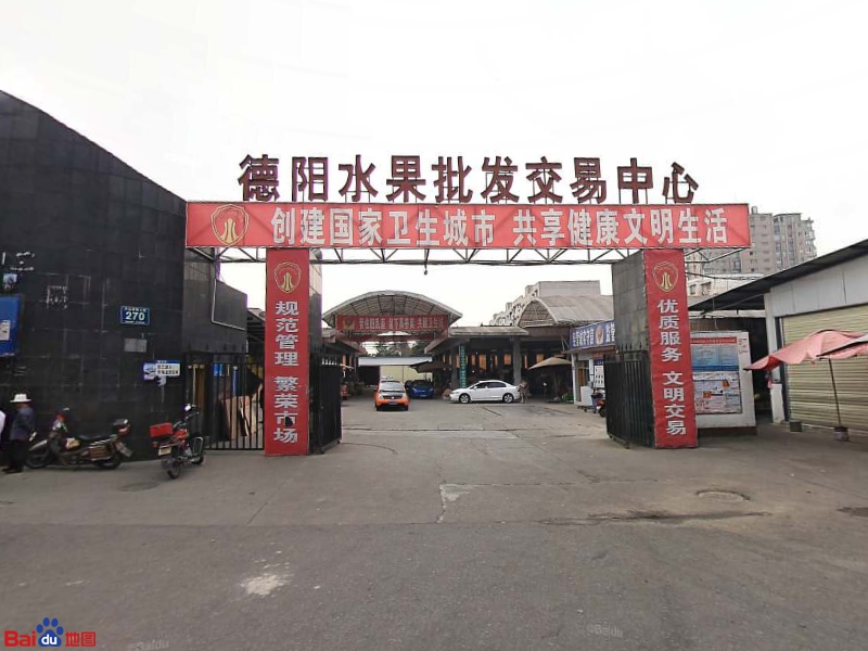德阳水果批发交易中心查(金桂园东北)