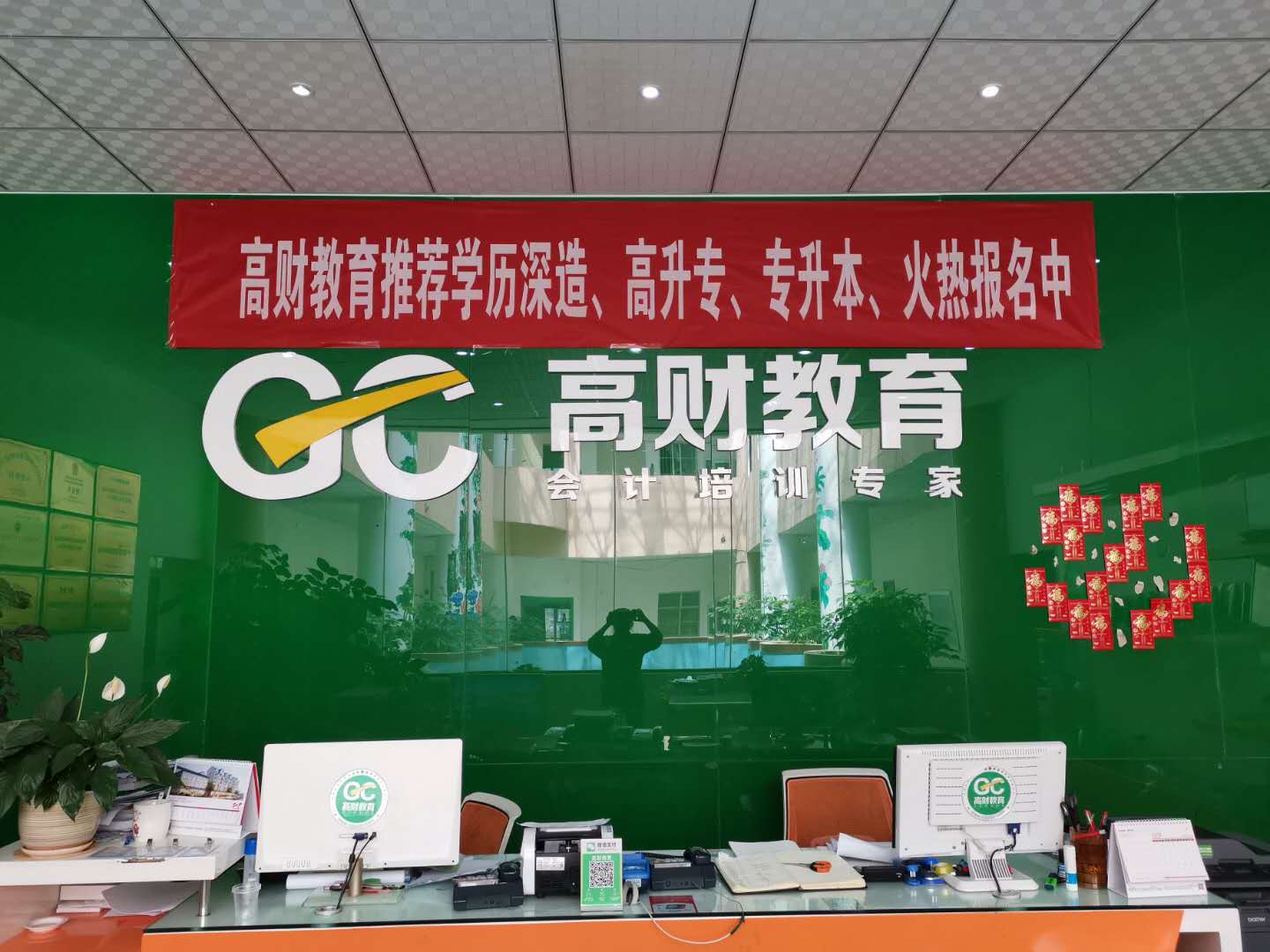 楚雄市高财教育咨询有限公司