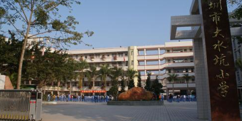 深圳市龙华区龙澜学校