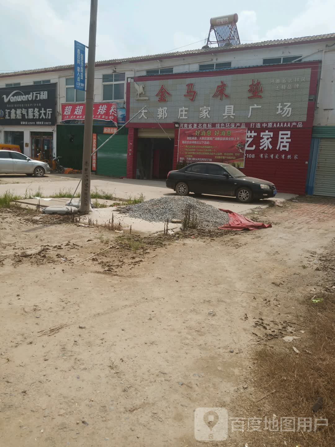 沈丘县卞路口乡大郭庄家具广场专卖