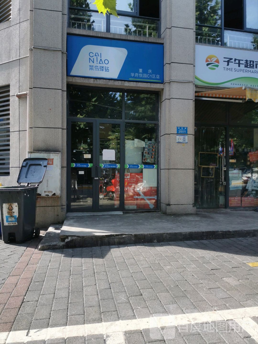 标签: 快递网点 生活服务快递