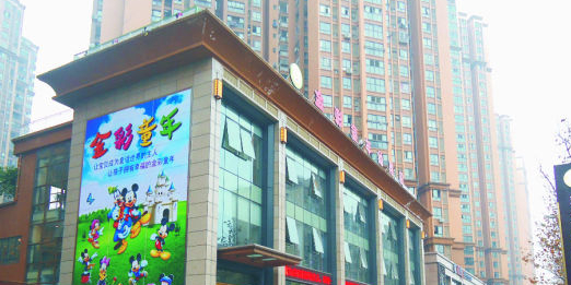 金彩童年幼儿园园(紫荆分园)