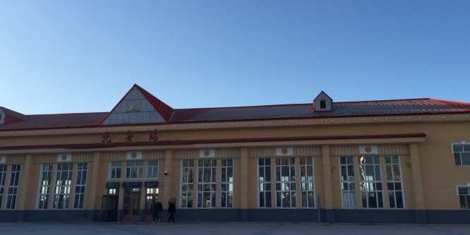 北安站火车站图片