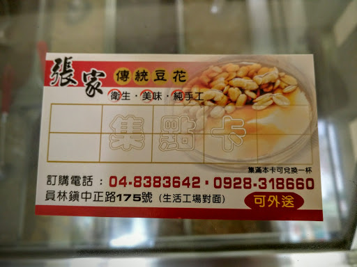 咖啡面包-员林店