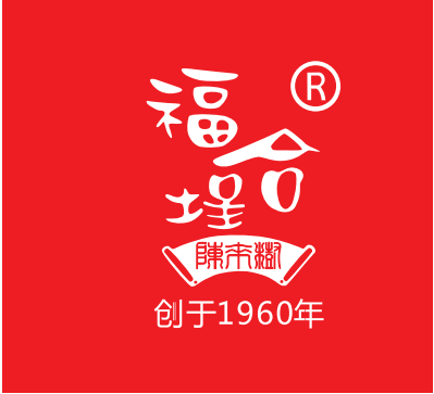 福合埕牛肉丸(晋江店)