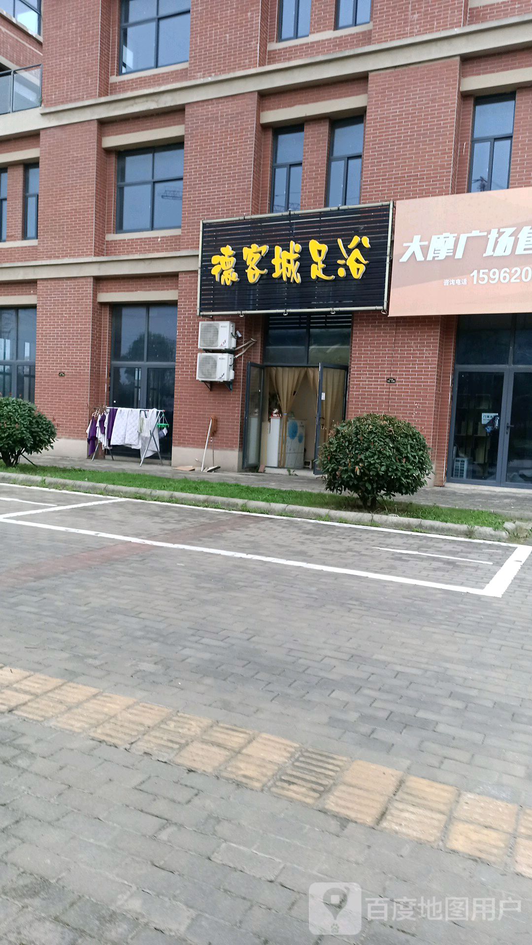 德克城洗浴