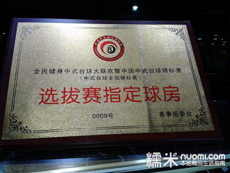 金胜世纪台球棋牌乒乓球俱乐部