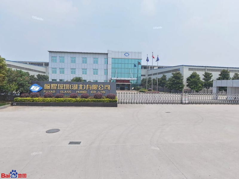 福耀玻璃湖北有限公司