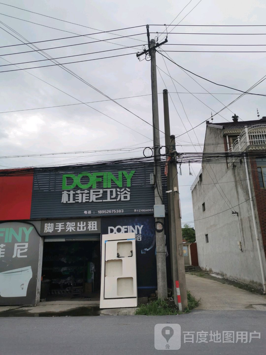 杜菲尼卫浴(新广线店)