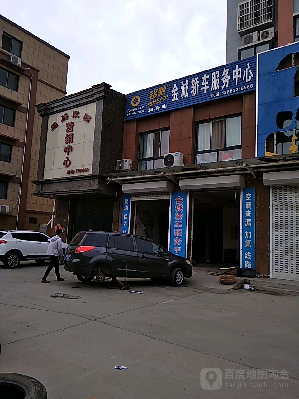 金诚轿车服务