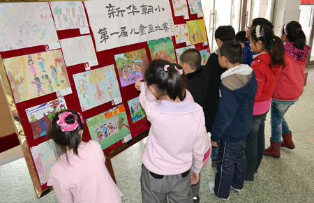 抚顺市新华朝鲜族小学