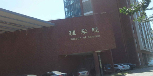 天津市西青区天津理工大学管理学院RICS学习中心