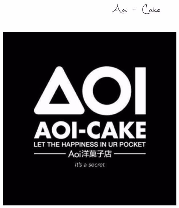AOI洋菓子