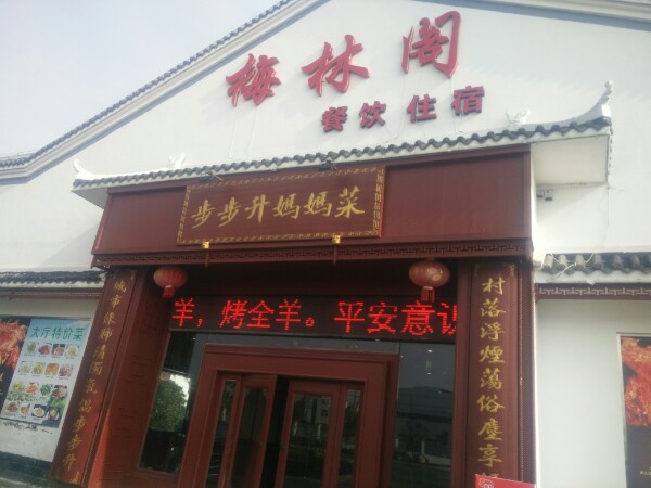 步布升妈妈菜