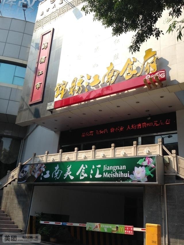 东方大厦·就在江南