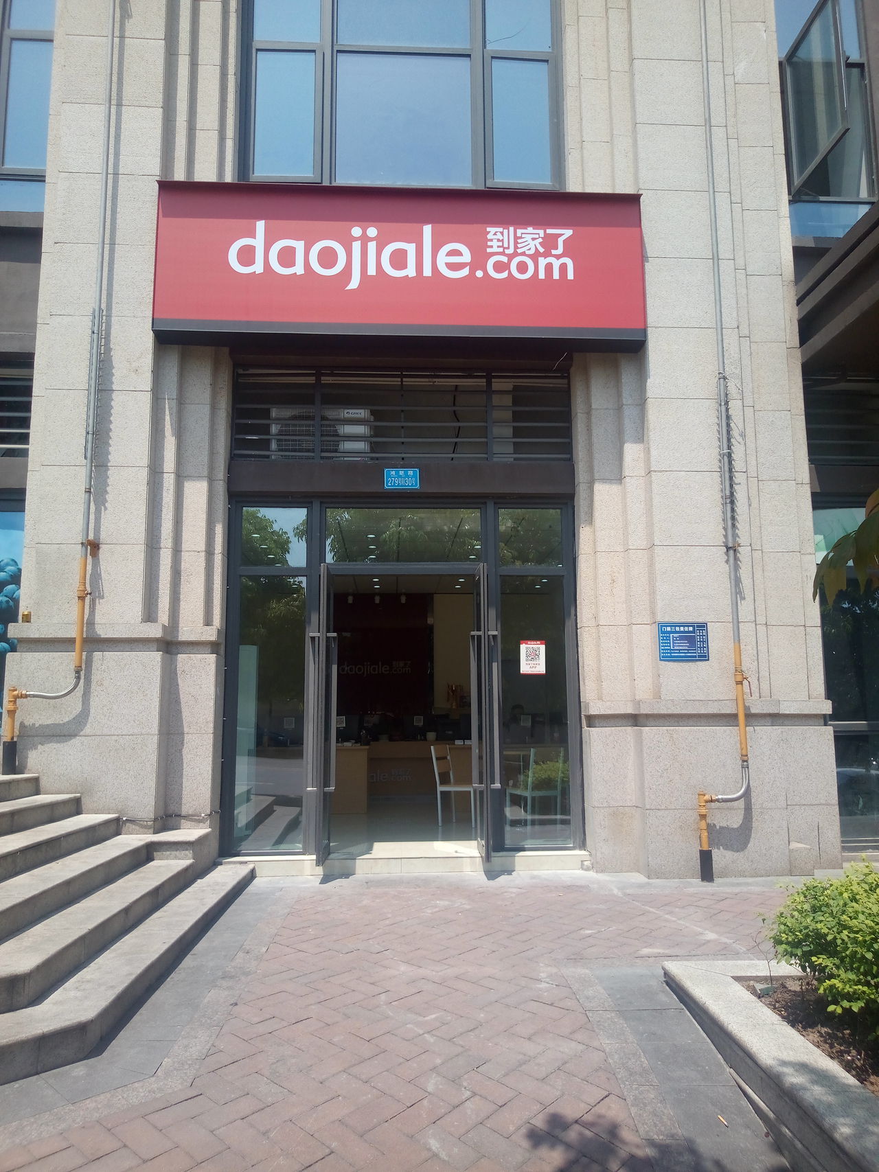 到家了(连锁房产中介江北鸿恩路店)