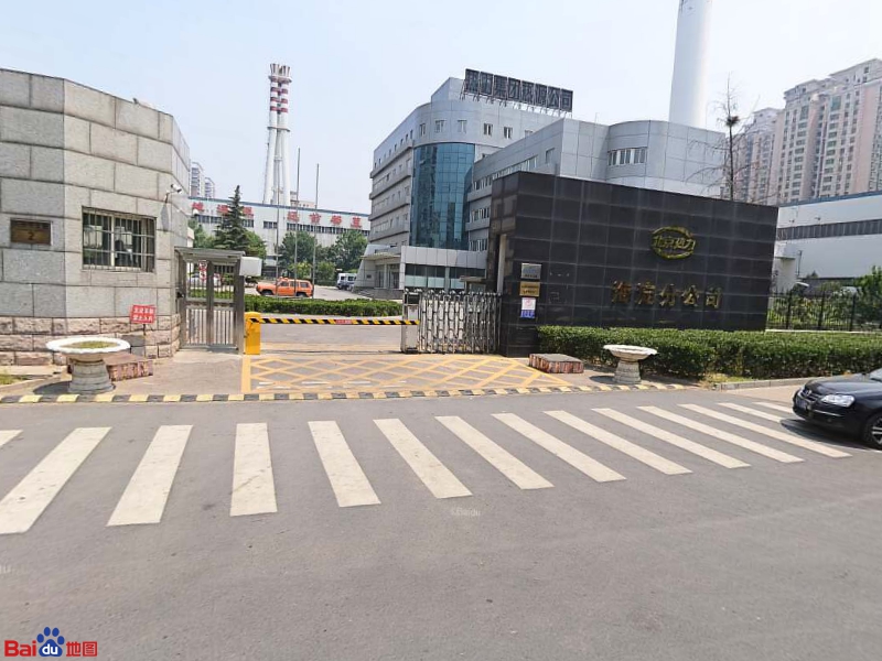 北京市热力集团有限责任公司海淀分公司