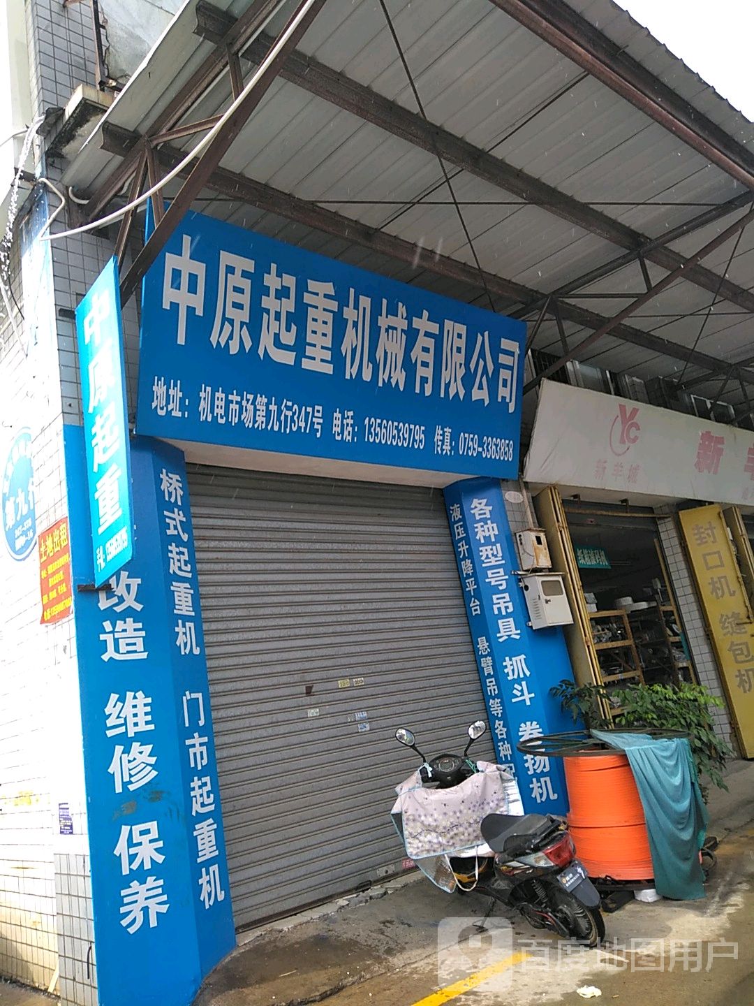 新羊城