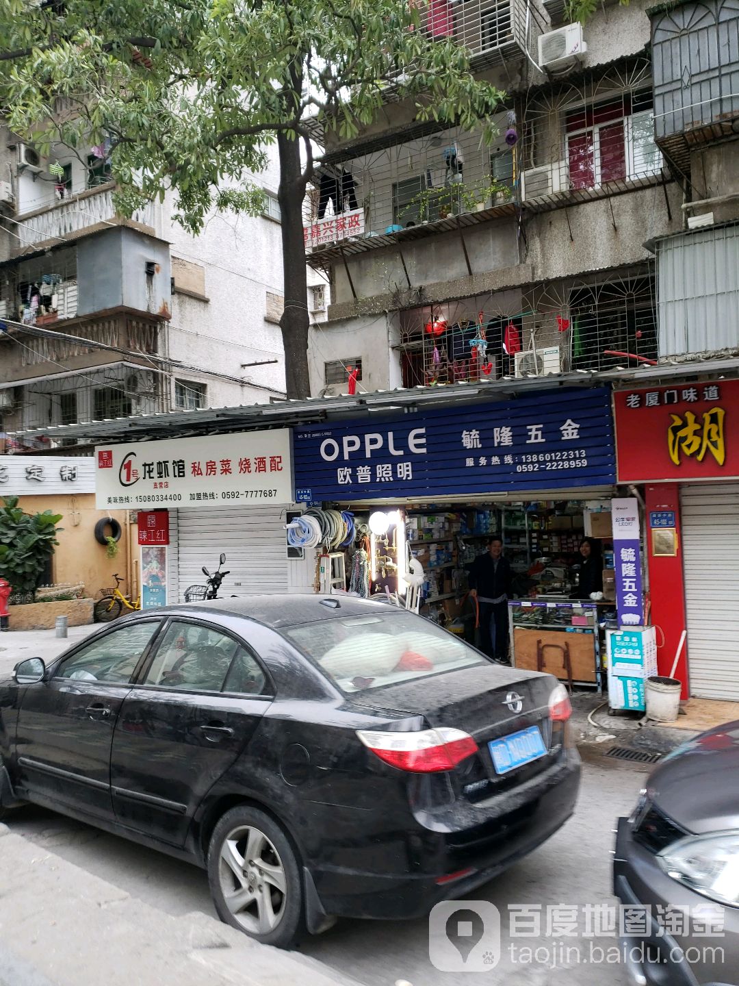毓隆五金水电经营部(翠碧花苑店)