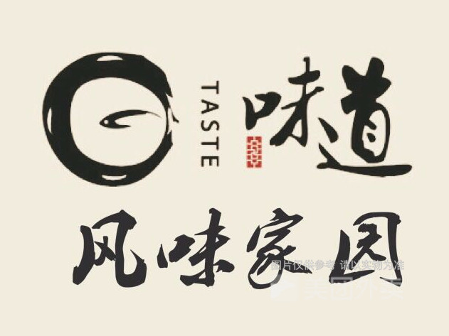 风味北园