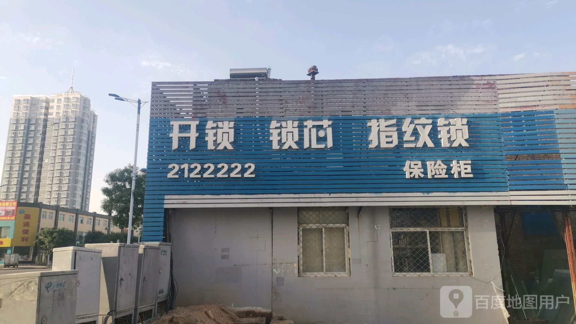 开锁锁芯指纹锁