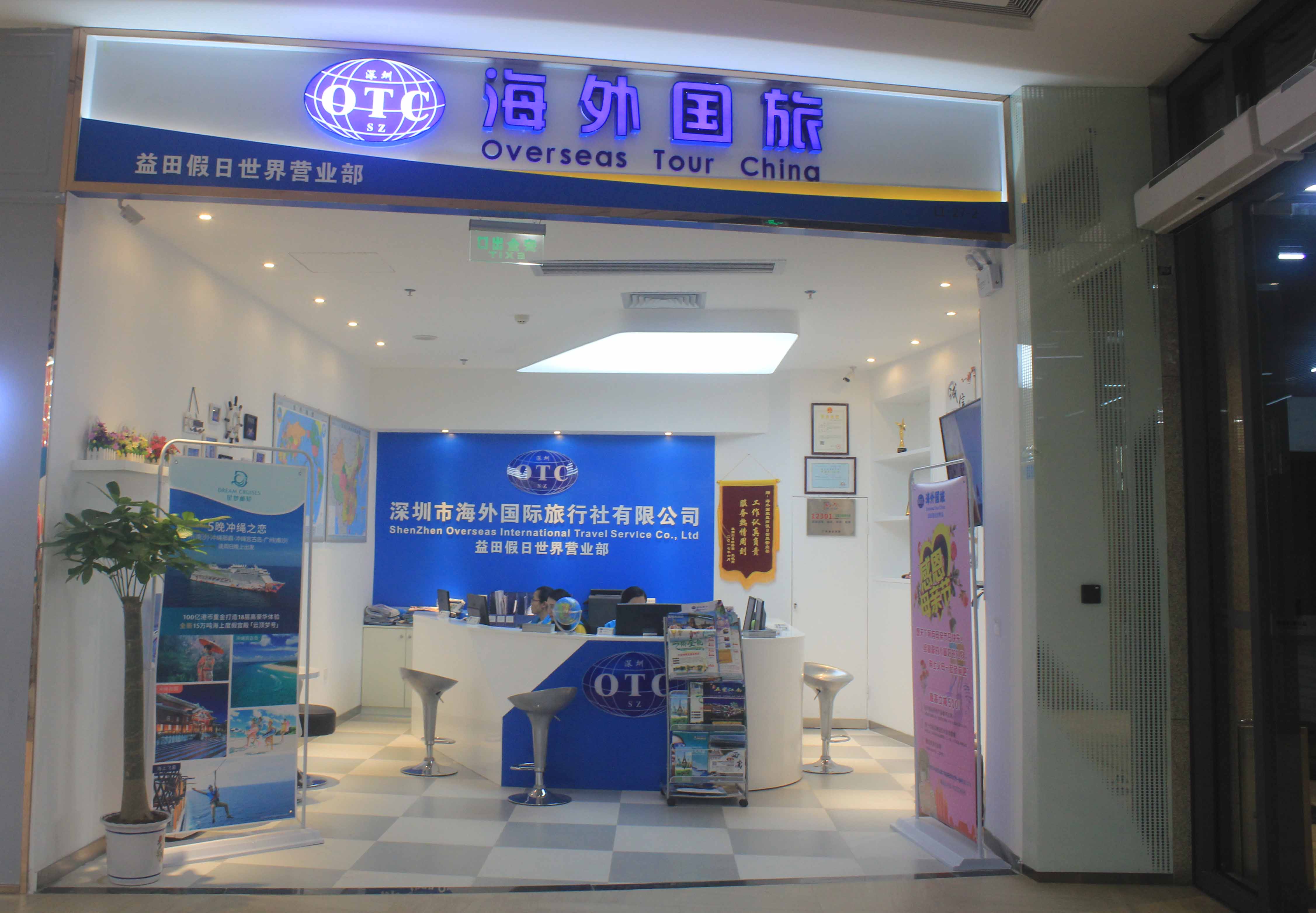 区深汕路六和城益田假日世界商场一楼l1-27-2号商铺  标签: 公司企业