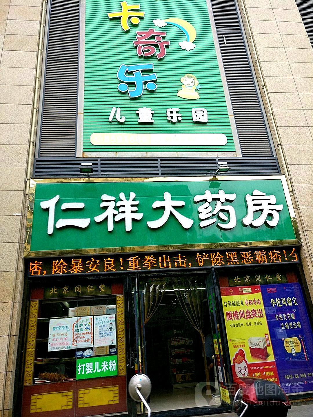 卡奇乐儿童儿园(正和广场店)