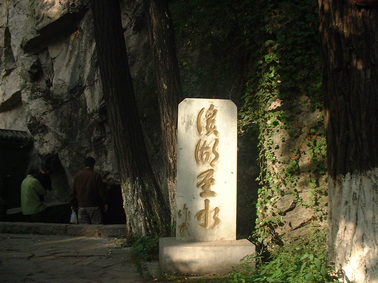 本溪湖景区国家地质公园