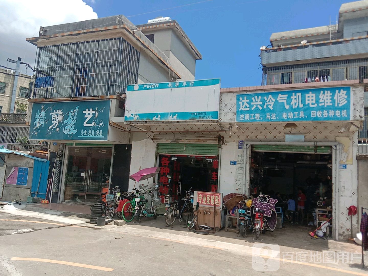 长乐车行
