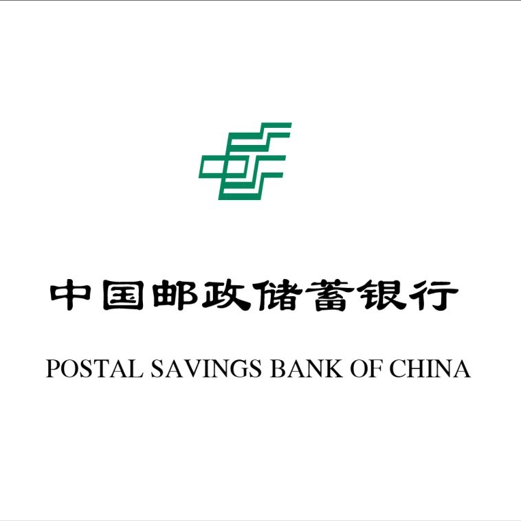 中國郵政儲蓄銀行(邵武市拿口營業所)