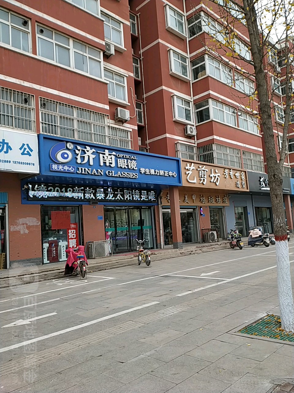 济南眼镜店(一中店)
