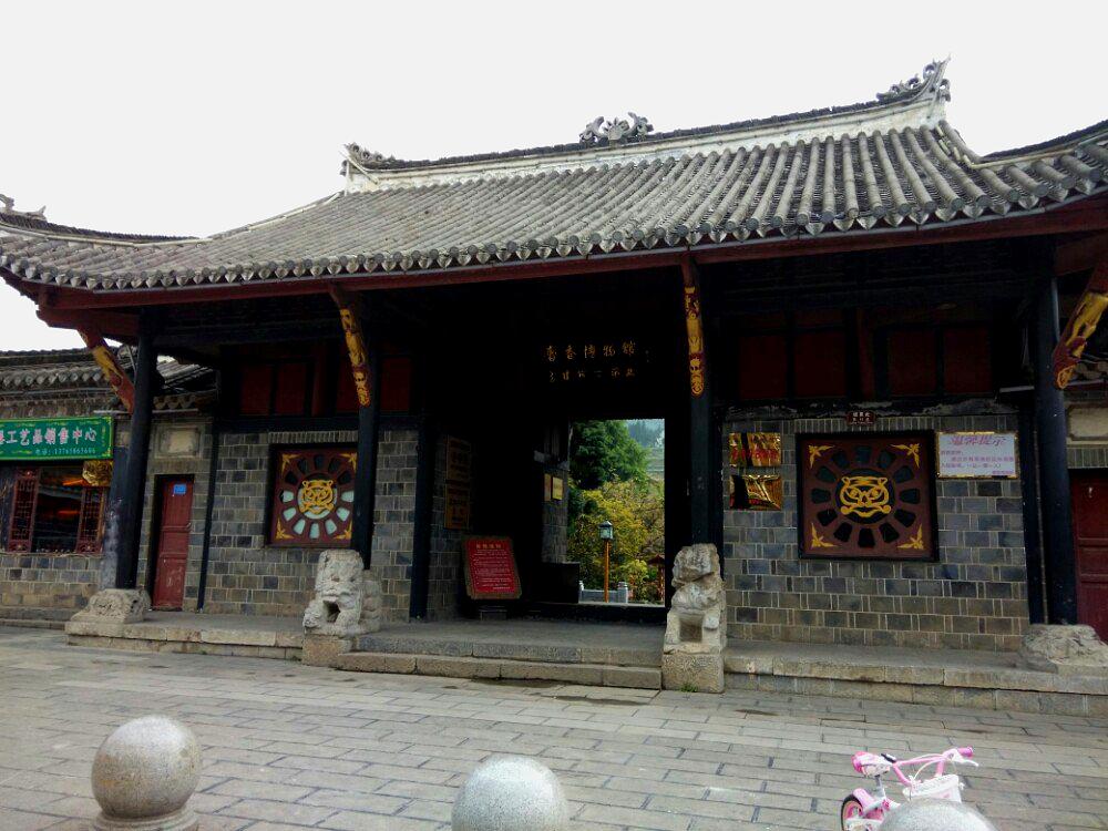 奢香博物馆