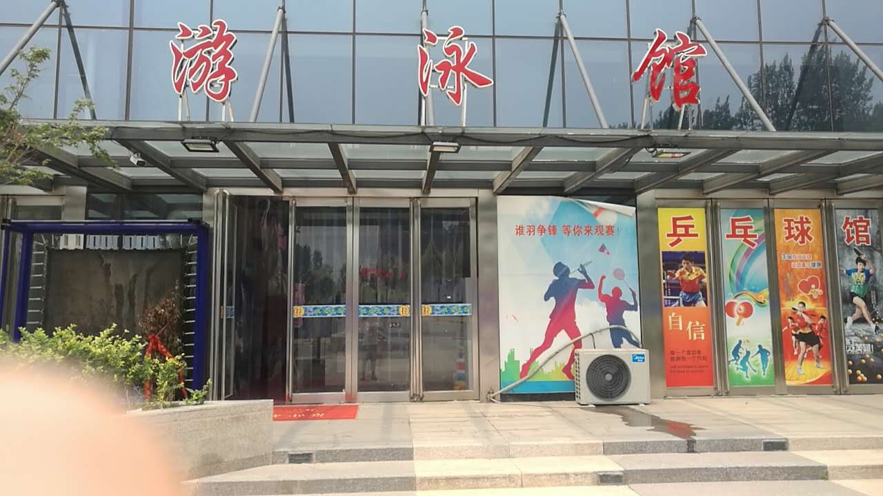 轻迈游泳健身(郑信店)