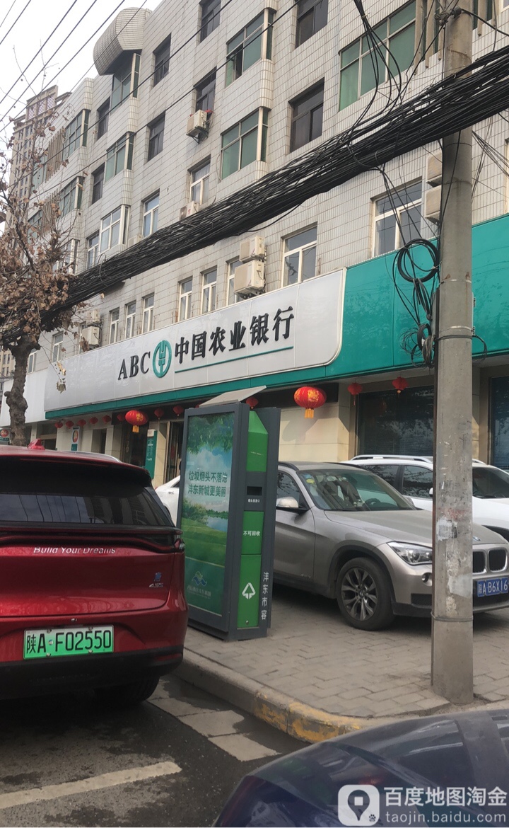 中國農業銀行(西安阿房宮支行)