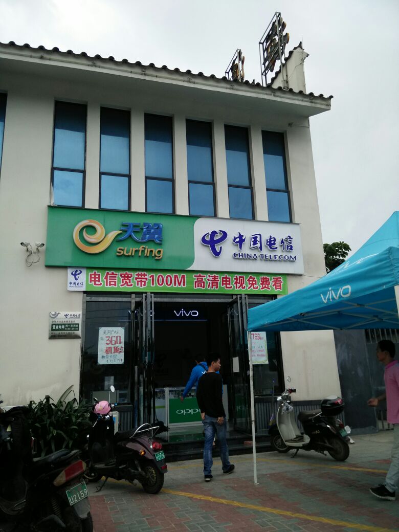 中国电信客服电话人工服务上班时间表格的简单介绍 中国电信客服电话人工服务上班时间表格的简单介绍