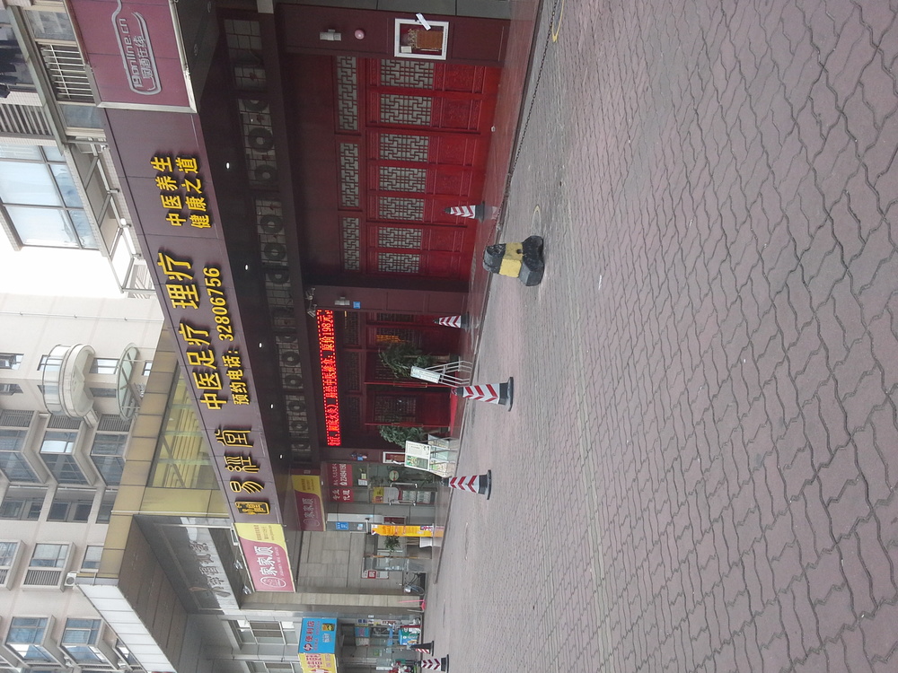 深圳市易经堂养生有限公司(龙华新区店)